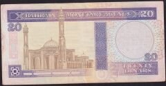 Bahreyn 20 Dinar 1973 ( 1993 ) Çok Temiz+