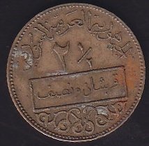 SURİYE 2.5 KURUŞ 1973