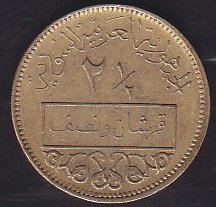 SURİYE 2.5 KURUŞ 1965 ÇİLALTI