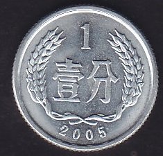Çin 1 Fen 2005