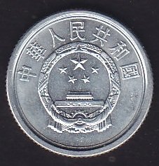 Çin 1 Fen 2005