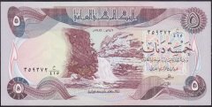 Irak 5 Dinar 1982 Çilaltı Çil