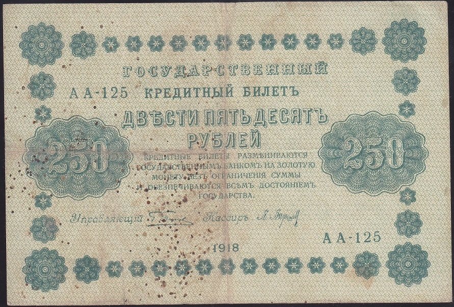 Rusya 250 Ruble 1918 Temiz Pick 93