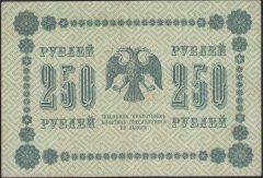 Rusya 250 Ruble 1918 Temiz Pick 93