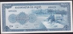 Kamboçya 100 Riels 1956 Çilaltı Çil Pick 13b