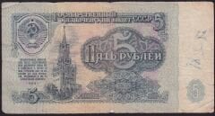 Rusya 5 Ruble 1961 Temiz