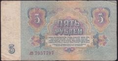 Rusya 5 Ruble 1961 Temiz