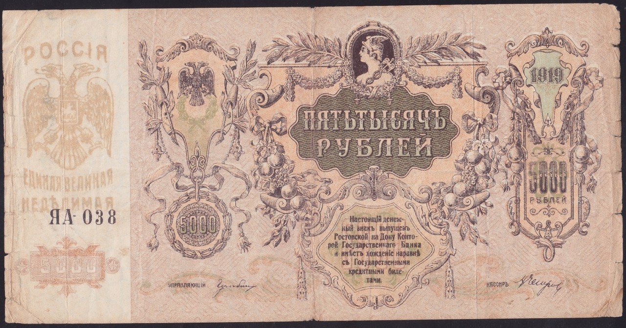 RUSYA 5000 RUBLE 1919 TEMİZ