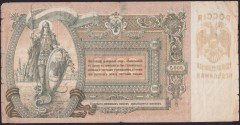 RUSYA 5000 RUBLE 1919 TEMİZ