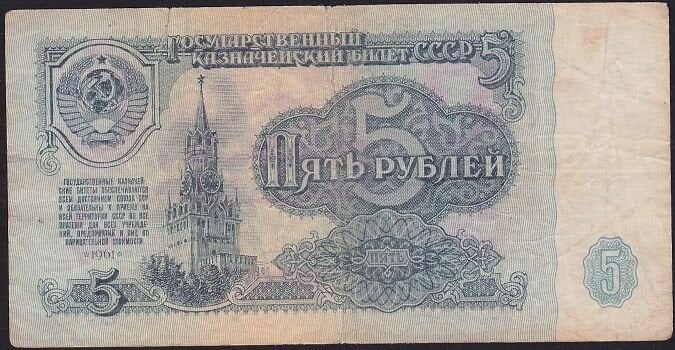 Rusya 5 Ruble 1961 Çok Temiz