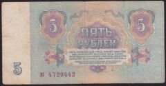 Rusya 5 Ruble 1961 Çok Temiz