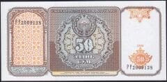 Özbekistan 50 Sum 1994 Çilaltı Çil Pick 78