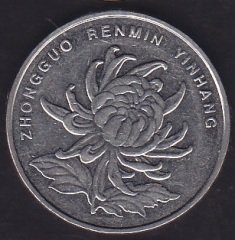 Çin 1 Yuan 2011