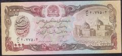 Afganistan 1000 Afgani 1991 ( 1370 ) Çilaltı çil