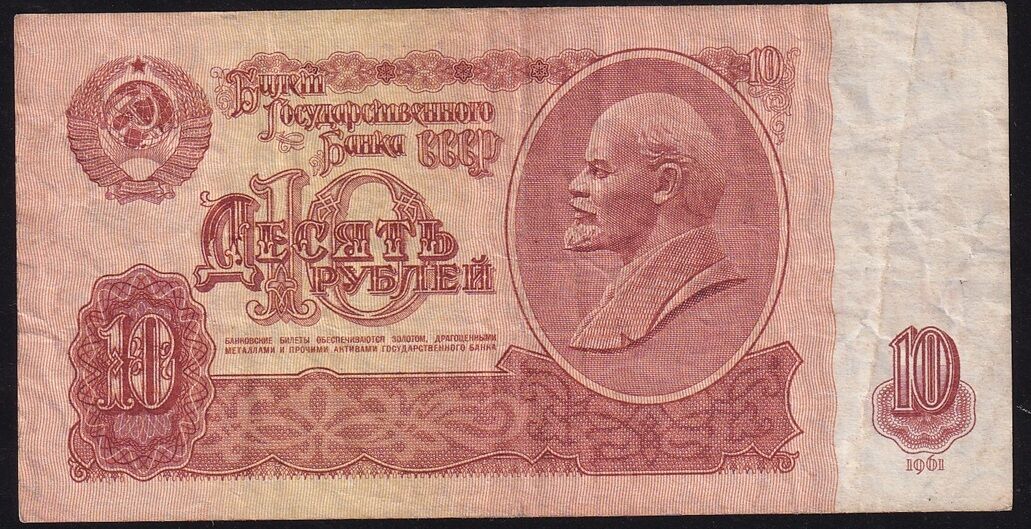 Rusya 10 Ruble 1961 Çok Temiz+