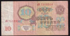 Rusya 10 Ruble 1961 Çok Temiz+