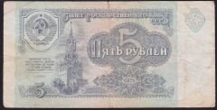 Rusya 5 Ruble 1991 Temiz