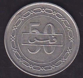 Bahreyn 50 Fils 2007
