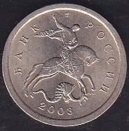 Rusya 1 Kopek 2003