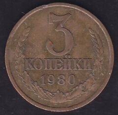Rusya 3 Kopek 1980