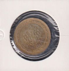 2012 Yılı Türkçe Olimpiyatları 1 Lira ( Düz )