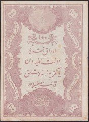 ABDULHAMİD 100 KURUŞ SERİ 15 86753 GALİB MÜHÜRLÜ ÇOK TEMİZ