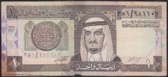 SUUDİ ARABİSTAN 1 RİYAL 1379 ( 1984 ) HALİYLE