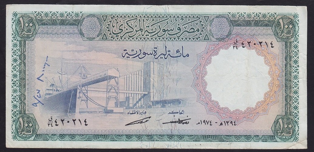SURİYE 100 POUND 1974 ÇOK TEMİZ +