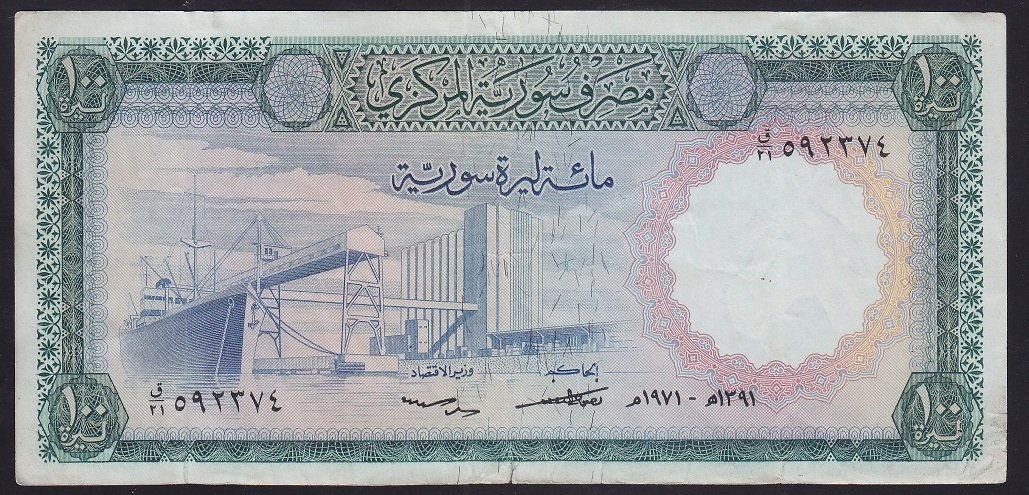 Suriye 100 Pound 1971 Çok Temiz+ Pick 98c