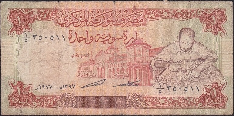 SURİYE 1 POUND 1977 TEMİZ