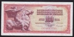 YUGOSLAVYA 100 DİNAR 1986 ÇOK TEMİZ +