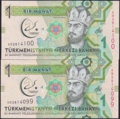 TÜRKMENİSTAN 1 MANAT 2017 (2 ADET) SERİ TAKİPLİ ÇİL HATIRA 099 - 100
