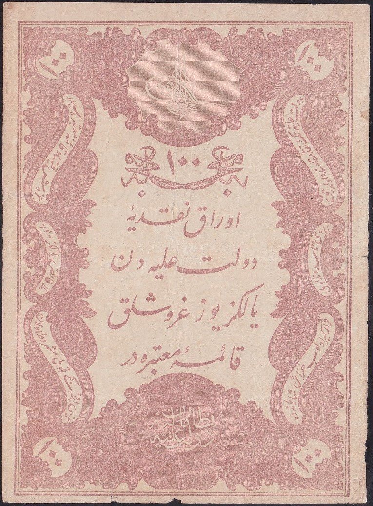 ABDULHAMİD 100 KURUŞ YUSUF MÜHÜRLÜ 61 41670 TEMİZ eski paralar nereye satılır