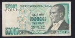 7.EMİSYON 1.TERTİP 50000 LİRA A29 416418 ÇOK TEMİZ