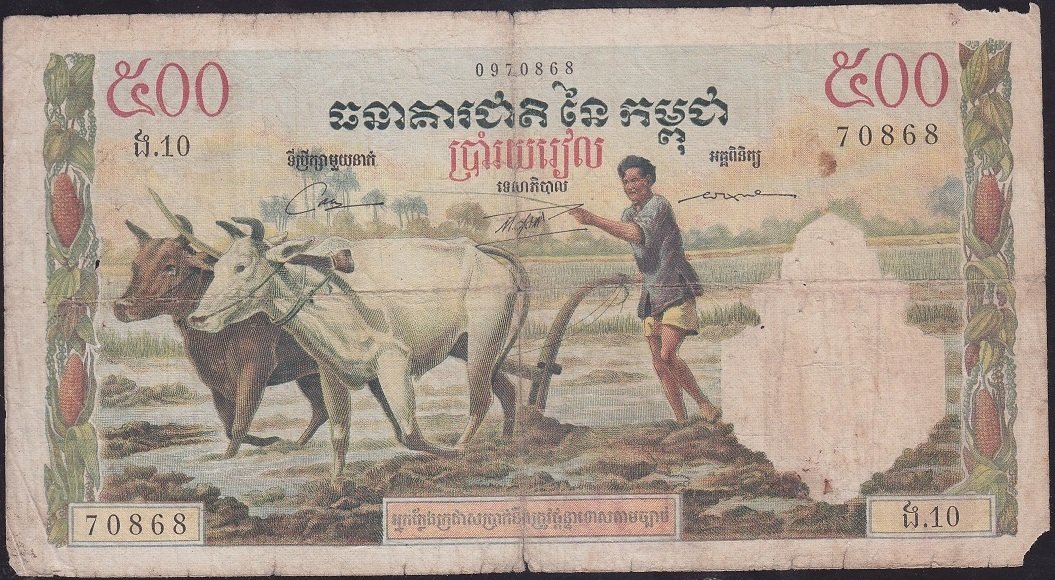 KAMBOÇYA 500 RİELS 1958 HALİYLE