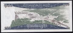 Kamboçya 100 Riels 1963 - 1972 Çilaltı Çil Pick 12b