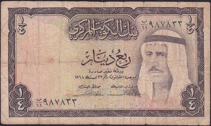 KUVEYT 1/4 DİNAR 1968 İYİ Pick 6a