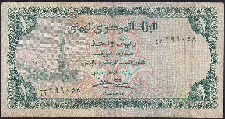 YEMEN ARAP CUMHURİYETİ 1 RİYAL 1973 ÇOK TEMİZ Pick 11a