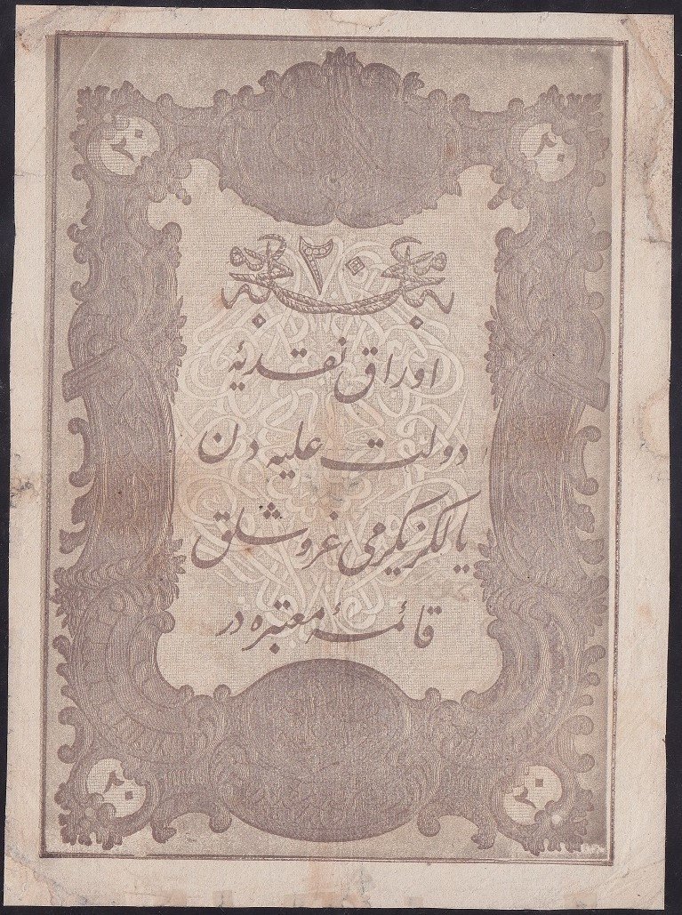 ABDULMECİD 20 KURUŞ 14. EMİSYON 1.TERTİP TAŞÇI TEVFİK 1277 6 SATIR TAMİRLİ HALİYLE NADİR eski kağıt para değerleri