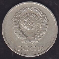 Rusya 20 Kopek 1981