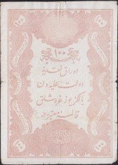 5.MURAT 100 KURUŞ 1876 SERİ 6 32345 GALİB MÜHÜRLÜ ÇOK TEMİZ