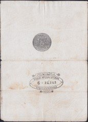 5.MURAT 100 KURUŞ 1876 SERİ 6 32345 GALİB MÜHÜRLÜ ÇOK TEMİZ