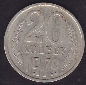 Rusya 20 Kopek 1979