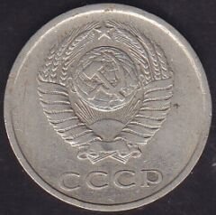 Rusya 20 Kopek 1979