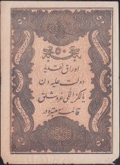 ABDULMECİD 50 KURUŞ 14. EMİSYON TAŞÇI TEVFİK 1277 ( 1861 ) ÇOK TEMİZ + değerli eski paralar