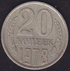 Rusya 20 Kopek 1978