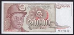 Yugoslavya 20000 Dinar 1987 ÇİL Pick 95