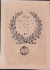 ABDULMECİD 20 KURUŞ 14. EMİSYON TAŞÇI TEVFİK 1277 ÇİLALTI