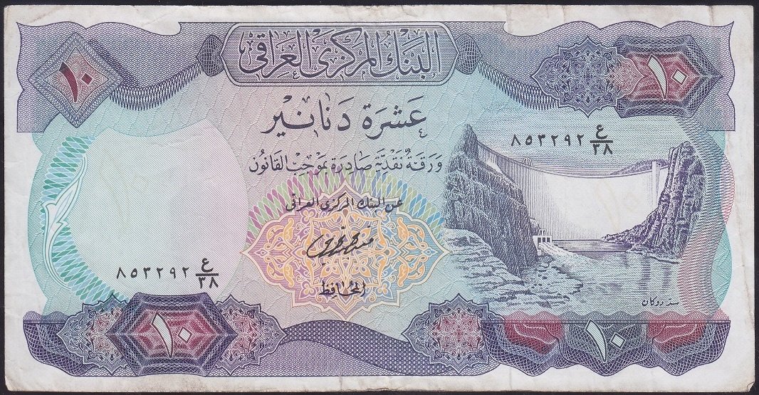 IRAK 10 DİNAR 1973 ÇOK TEMİZ +