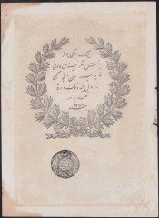 ABDULMECİD 20 KURUŞ 14. EMİSYON TAŞÇI TEVFİK 1277 ( 1861 ) TEMİZ